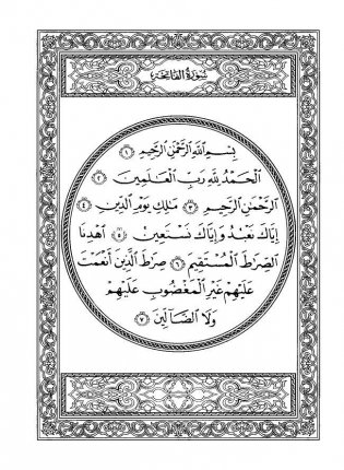 Коран. Комплект: книга и каллиграфия на дереве фото книги 11