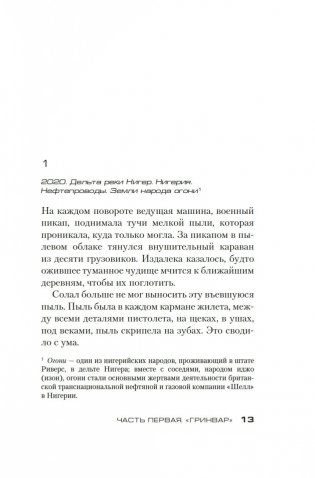 Расплата фото книги 7