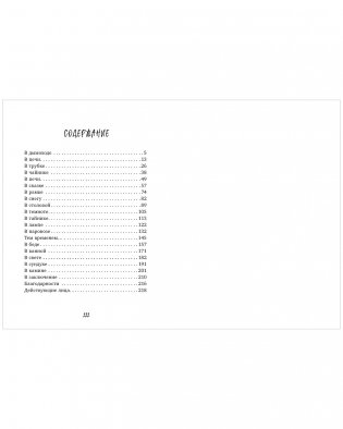 Волшебные миры. Повелитель кошмаров фото книги 7