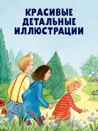 Шоколадус. Тайна золотой ванили фото книги 5