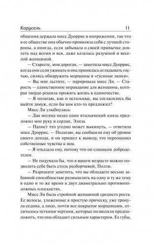 Карусель фото книги 11