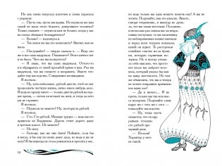 «Демоническая женщина» с илл. Ольги Малиновской фото книги 6