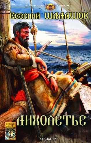 Лихолетье фото книги