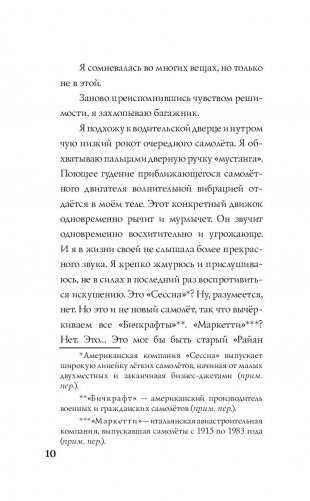 Капитан Марвел. Быстрее. Выше. Сильнее фото книги 7
