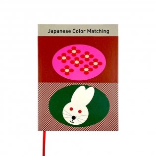 Japanese color matching фото книги