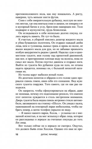 Око разума фото книги 11