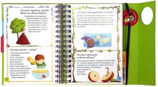 Скажи мне сколько? фото книги 4