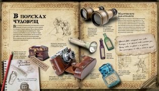 Мифические монстры. Чудовища, порожденные фантазией фото книги 7