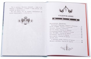 Украинские народные сказки фото книги 6