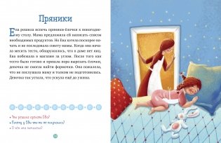 31 новогодняя история фото книги 6