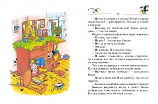 Тук-тук-тук! фото книги 6