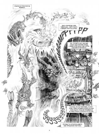 «Труженики моря» Виктора Гюго. Графический роман фото книги 6