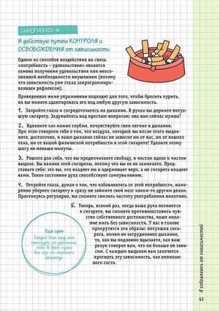 Боремся со стрессом. Сборник простых и действенных упражнений фото книги 5