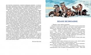 На берегах Сакраменто. Рассказы фото книги 3