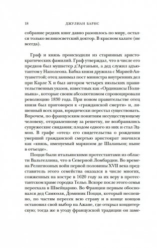 Портрет мужчины в красном фото книги 15