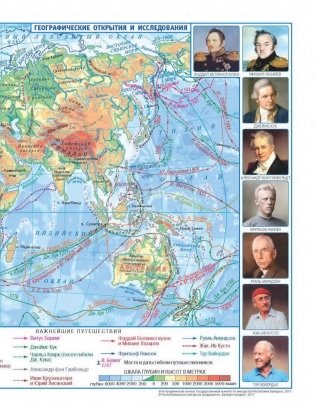 География. Материки и океаны. 7 класс фото книги 3