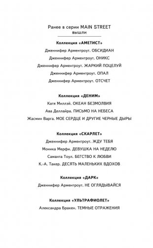 Эхобой фото книги 3