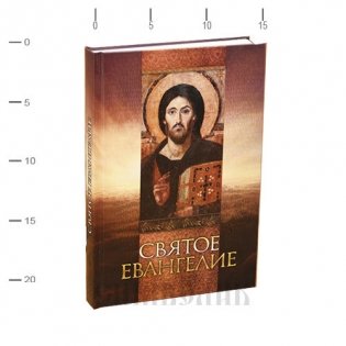 Святое Евангелие фото книги