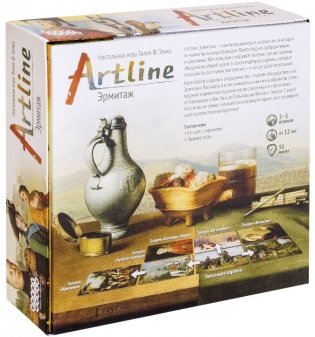 Настольная игра "Artline. Эрмитаж" фото книги 7
