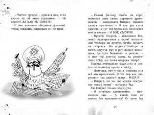 Гримвуд в опасности фото книги 8