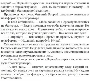 Дракон. Книга 1. Наследники Желтого императора фото книги 9