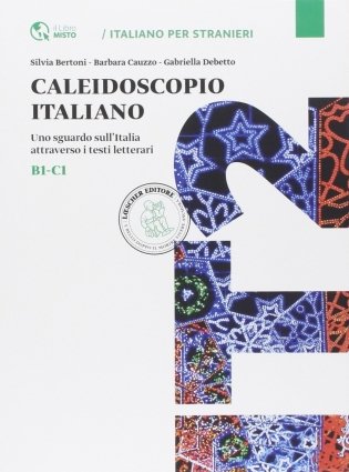 Caleidoscopio italiano. Uno sguardo sull'Italia attraverso i testi letterari. Livello B1-C1 фото книги