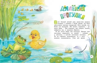 Большая книга маминых сказок фото книги 7