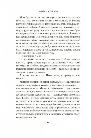 Присягнувшая Черепу фото книги 12