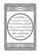 Коран. Комплект: книга и каллиграфия на дереве фото книги маленькое 12