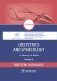 Obstetrics and Gynecology. Volume 2. Obstetric pathology фото книги маленькое 2