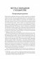 Народное государство Гитлера: грабеж, расовая война и национал-социализм фото книги маленькое 4