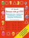 Устный счёт до 1000. Внетабличное, табличное умножение и деление, сложение, вычитание. 3-4 классы фото книги маленькое 2