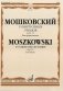 15 виртуозных этюдов. Сочинение 72. Для фортепиано фото книги маленькое 2