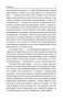 Тавистокский институт фото книги маленькое 8