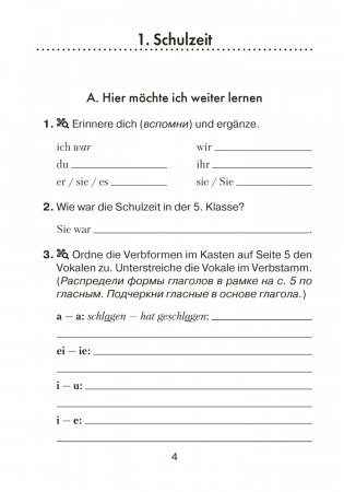 Немецкий язык. 6 класс. Практикум. ГРИФ фото книги 2