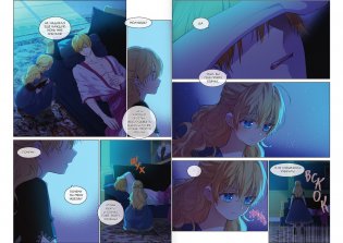 Однажды я стала принцессой. Том 5 (вебтун) фото книги 5