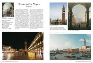 Самые знаменитые достопримечательности Италии фото книги 2