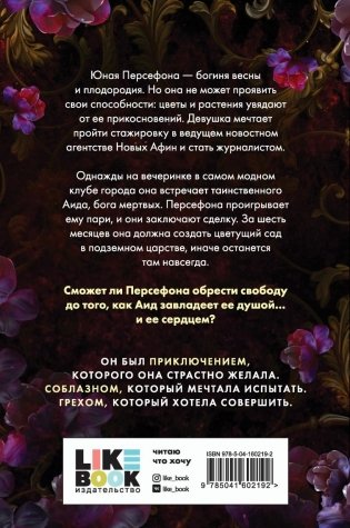 Прикосновение тьмы фото книги 17
