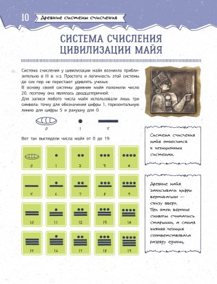 Увлекательная книга о математике фото книги 11