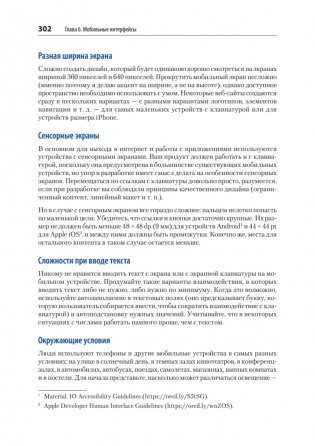 Разработка интерфейсов. Паттерны проектирования. 3-е изд. фото книги 13