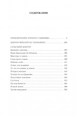 Дневник доктора Финлея фото книги 2