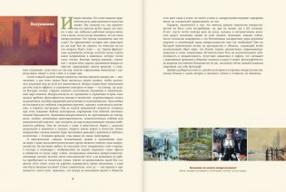 Шедевры импрессионизма. Футляр фото книги 3