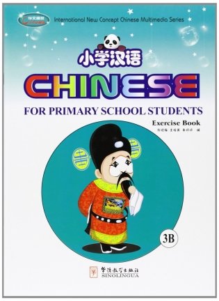 Chinese for Primary School Students 3. Textbook 3 + Exercise Book 3A + Exercise Book 3B (+ CD-ROM; количество томов: 3) фото книги 4