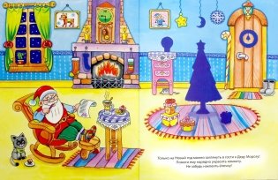 Весёлые каникулы с Дедом Морозом фото книги 2
