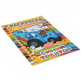 Синий трактор фото книги 3