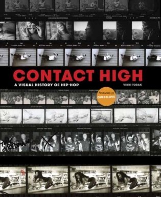 Contact High. A Visual History of Hip-Hop фото книги