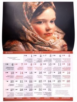 Календарь настенный на 2020 год. Женский образ в живописи фото книги 3