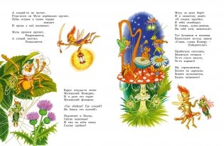 Все стихи и сказки фото книги 9
