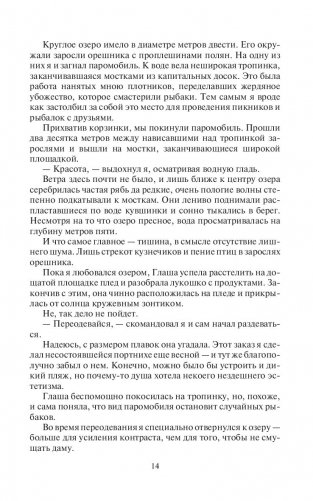 Видок. Цена жизни фото книги 13