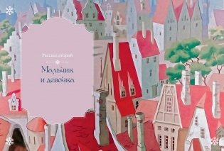 Снежная королева фото книги 2